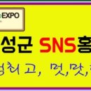 수일억조 횟집 이미지