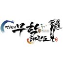 석사하나태권도 네이버블로그