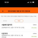 메디팜강릉약국 이미지