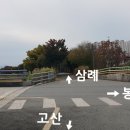 봉동 자전거 대여소 이미지