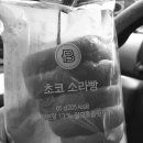 파리바게뜨고양행신점