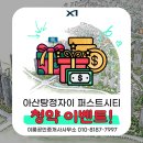 샬롬공인중개사사무소 이미지