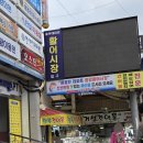 경남 통영 중앙전통시장 횟집 산청활어 밀쥐치 참돔 회포장 후기