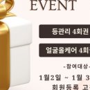이지 스킨앤바디 네이버블로그