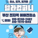 부산청소대행 끗