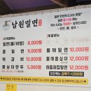 남원밀면 이미지