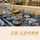 고양이케아 롯데아울렛 회전초밥 도쿄이찌바 솔직후기