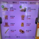 3월 Tday 5일 혜택보기/티데이 롯데리아 45% 할인/100원을 더하면 선데이 플레인