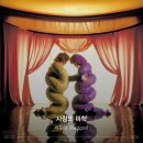 롯데크로바어린이집 | 2025 인천 펜타포트 락페스티벌 1일차: 건강한 락놀이