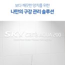 스카이케어 이미지