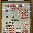 토종산천 이미지