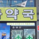 영주대학로약국 이미지