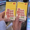 &lt;괜찮아? 괜찮아. 괜찮아! 무대인사 시사회&gt; 후기 cgv용산 인생 첫 무인