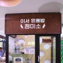 아름휴게소 동행미디어 시대