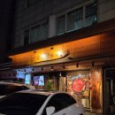산청 유기농 한우 삼미미 정육식당 | 역삼 삼겹살 맛집 삼미미식당 역삼본점