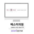 닥터로미성형외과의원 이미지