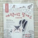 가족뮤지컬 <까먹어도 될까요> 이미지