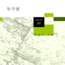 자연을향한대화 연합뉴스