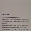 송파 책박물관 1층 기획전시 [노래책, 시대를 노래하다] 이미지