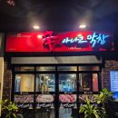 신아나고막창 이미지