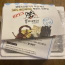 뚱띠레이 | 전주 강아지 수제간식 전문점 ‘뚱띠레이’ 후기