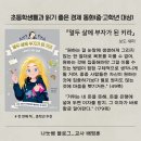 [여름방학 특강] (3~4학년) 부자의 씨앗을 심어주는 어린이 경제교육 | 초등학생들과 읽기 좋은 경제 동화!