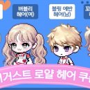 은하수헤어스토리