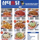 삼미통닭 이미지