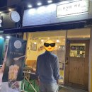 요신의 하루(남목점) 이미지