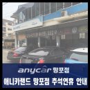 애니카랜드망포점 이미지