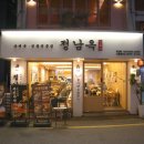 강남-248 | #356 강남 점심 맛집 정남옥! 공기밥 무한리필 가능한 가성비 국밥집