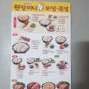 원할머니보쌈목동