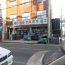 세진공구철물