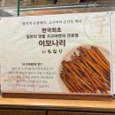 연기나리정보센터 | 🍠서울 용산 아이파크몰 팝업 후쿠오카 명물 이모나리 고구마스틱 (+팝업정보, 웨이팅, 가격 등)🍠