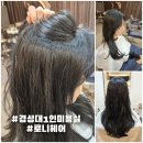 로니헤어 | 경성대 부경대 1인 미용실 로니헤어 블랙 염색 후기