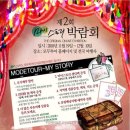 마이스토리 - 미추홀구 | 마이스토리