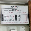 식장산석갈비 | [대전맛집] 식장산 나들이하고 가기 좋은 '식장산석갈비'