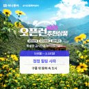 한빛투어주