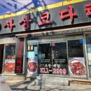 사상 코다리 이미지