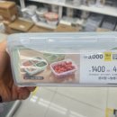 행운도시락 | 가성비 좋은 다이소 분리형 4칸 나눔 용기 사용 후기 과일 보관부터 간식 도시락까지 활용 꿀템