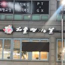 해물땡기는날 | 파주 교하 맛집 중독성 높았던 해물땡기는날 후기