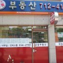 상수역극동부동산공인중개사사무소 이미지