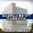 미사명품공인중개사사무소 이미지