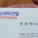 수정세탁산업 이미지