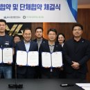 여수광양항만공사 청원경찰 노동조합 | 단체협약 체결…13년 무분규 노사문화 이어간다여수광양항만공사, 전국보안방재노조와 2025년 임단협...