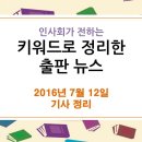 7월 12일 출판 관련 뉴스 - 소설가 김연수, O tvN &#39;비밀독서단2&#39; 출연, MSN.com 이미지