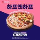 ７번가피자 이미지
