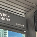 송산초교 | 경기도 의정부시-별내역 똑버스 후기