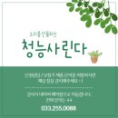 춘천보청기 어머님, 보청기 착용으로 이명이 완화된 후기