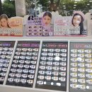 눈사랑안경&렌즈베리 수성점 이미지